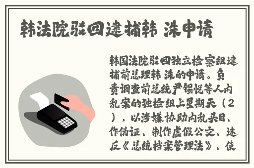 韩国电影办公室3免费完整版百度云